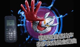 泰罗奥特曼主题曲